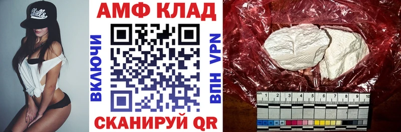 АМФЕТАМИН Розовый  Городовиковск 