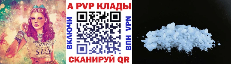A-PVP Соль  Городовиковск 