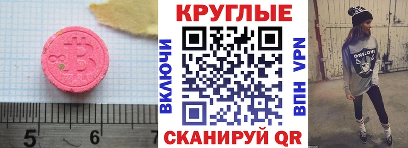 Ecstasy XTC  Городовиковск 