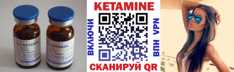 Кетамин VHQ  Городовиковск 