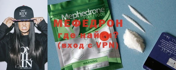 мефедрон Бородино