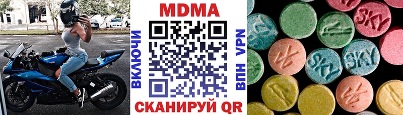 МДМА crystal  Городовиковск 