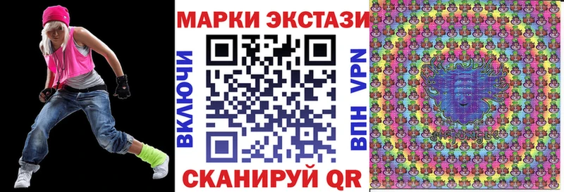 Марки NBOMe 1,8мг  Городовиковск 