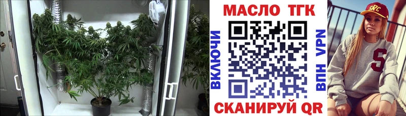 ТГК вейп  Городовиковск 
